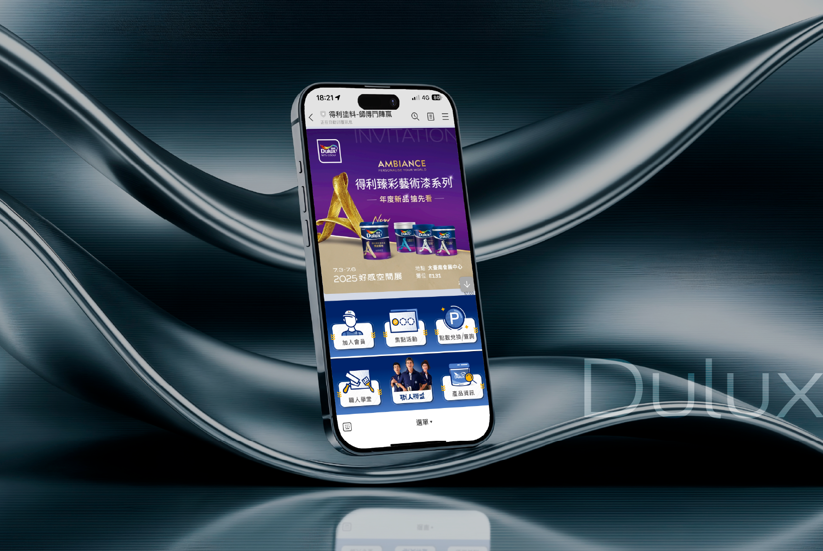 Dulux 得利塗料 Line@ 官方社群 推播圖文